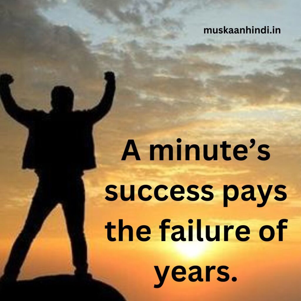 a success man - success quotes in english - muskaanhindi.in