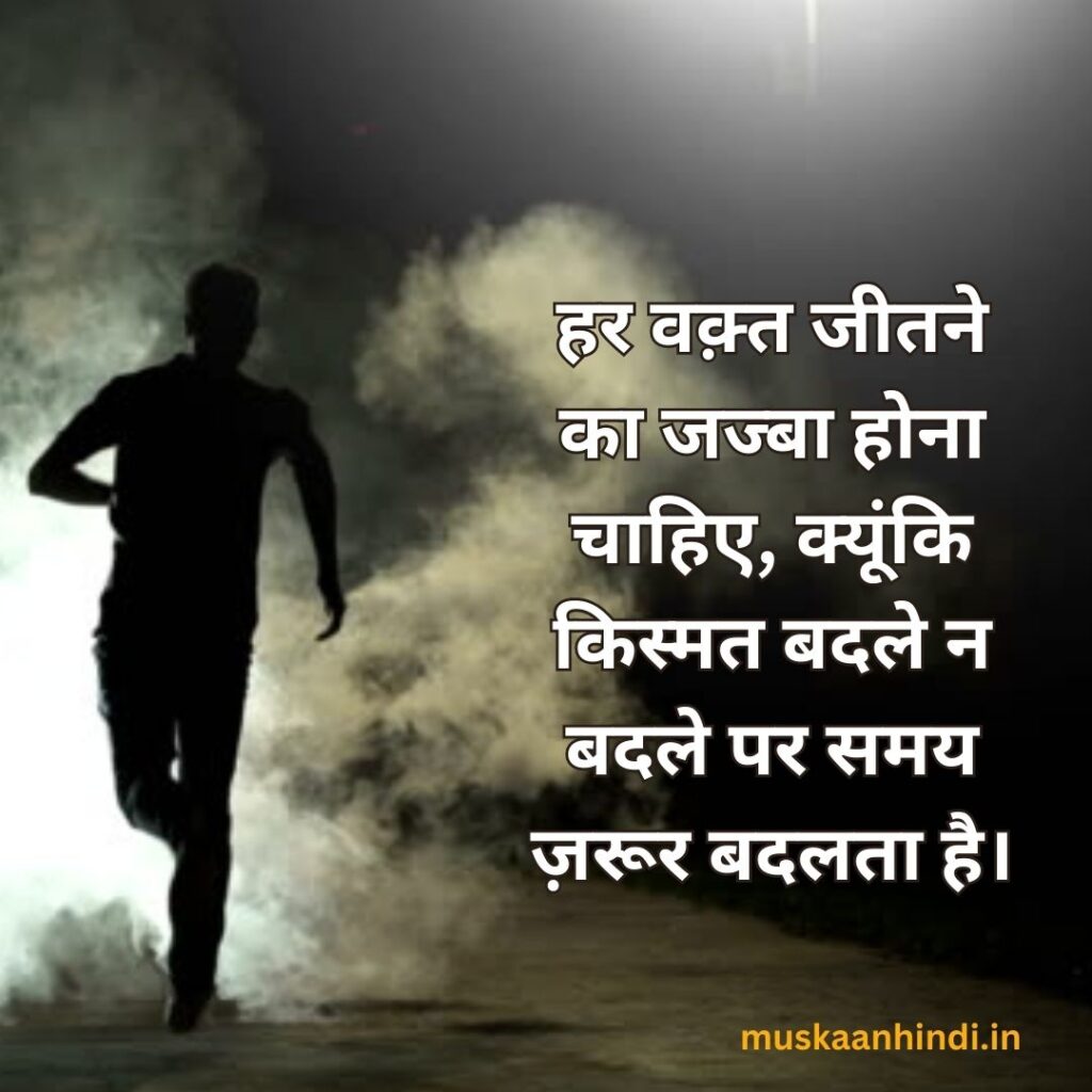 a man running in night hope - motivational quotes in hindi - muskaanhindi.in
