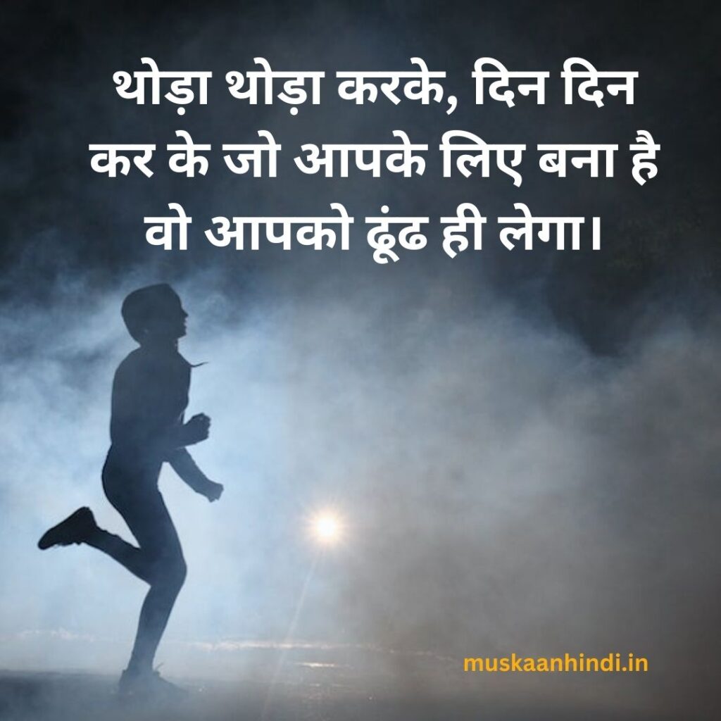 a man running in night - motivational quotes in hindi - muskaanhindi.in