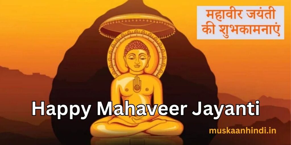 happy manaveer jayanti - muskaanhindi.in